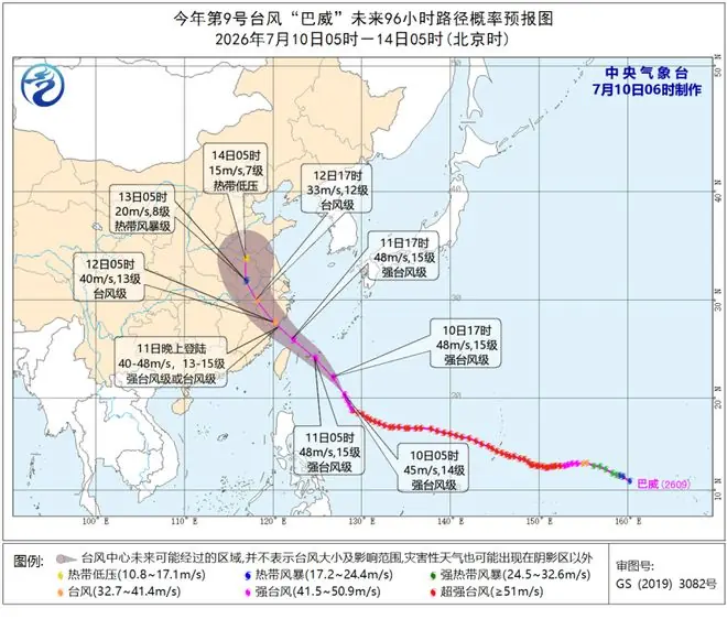 图1 今年第9号台风“巴威”未来96小时路径概率预报图