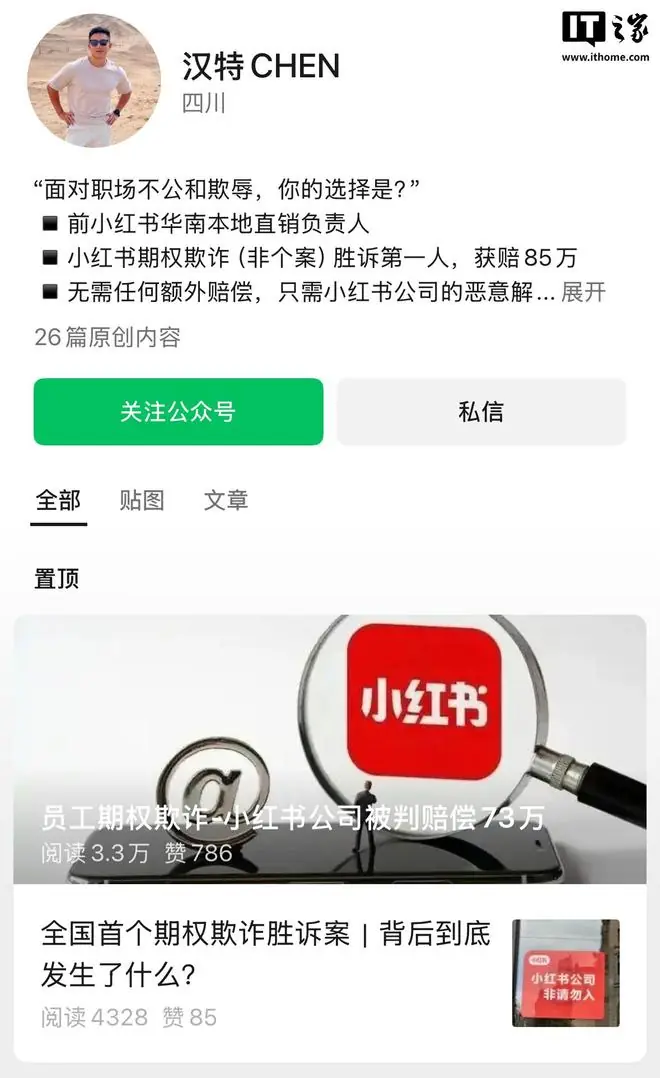 相关报道截图